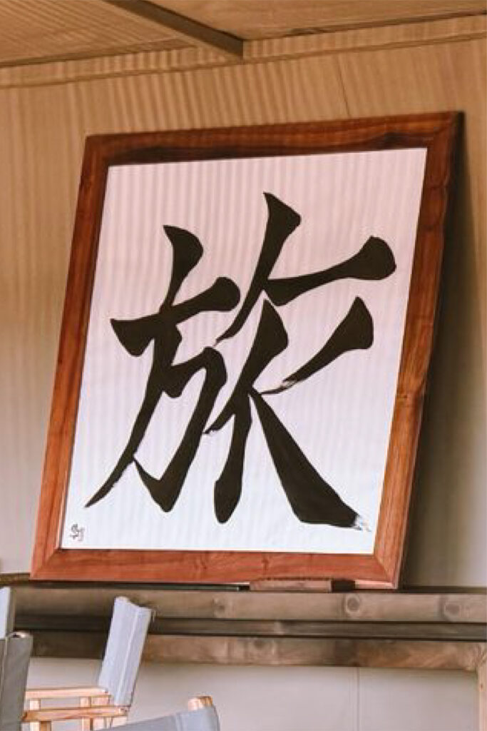 Japanese Inspired Travel Decore